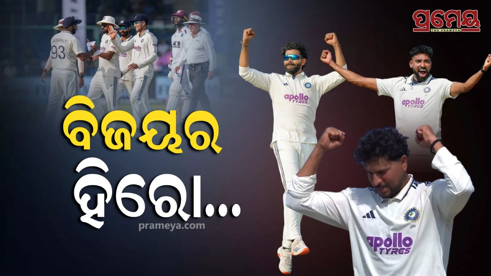 india beat west indies in test, india vs west indies