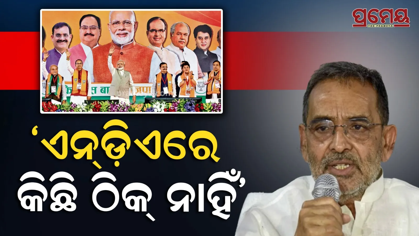 Bihar assembly election , nda , upendra kushwaha