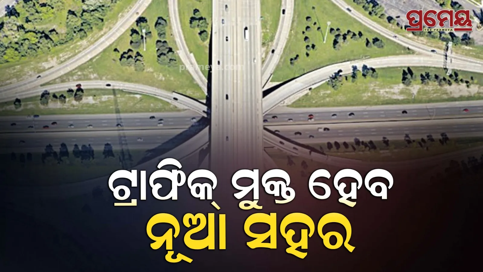 bbsr