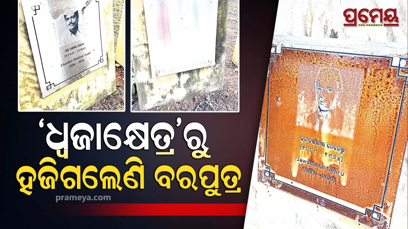 bbsr