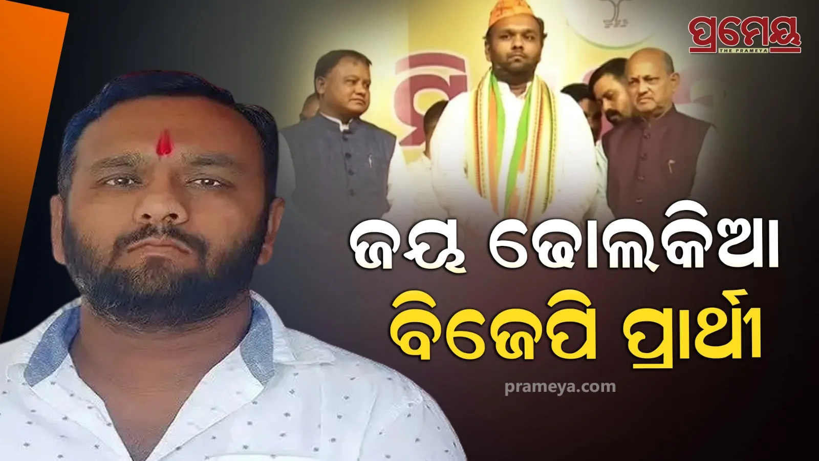 Nuapada By-Election, BJP announce candidate 