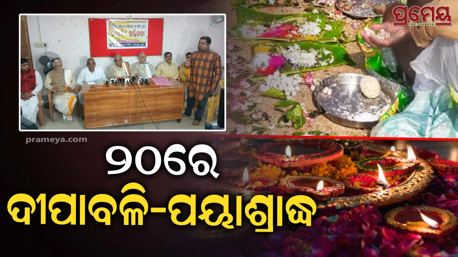 Diwali celebrations on 20th october