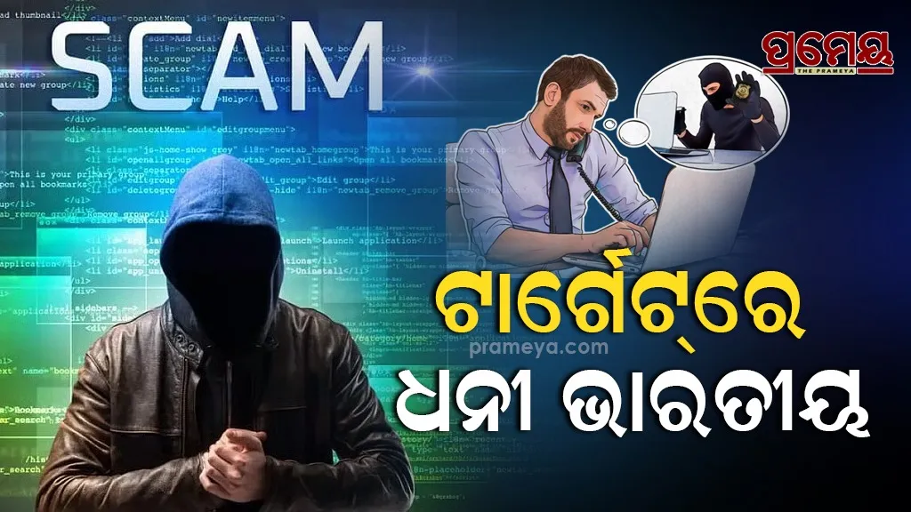 scam