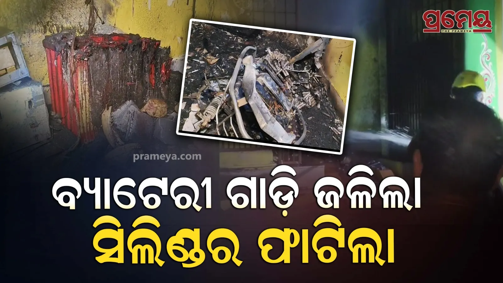 house burnt in gas silinder blast
