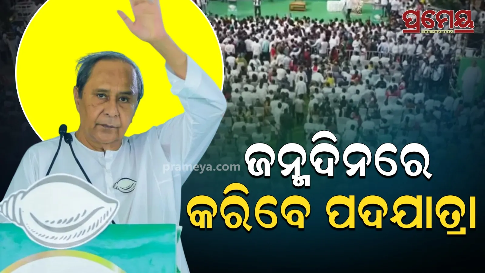 BJD