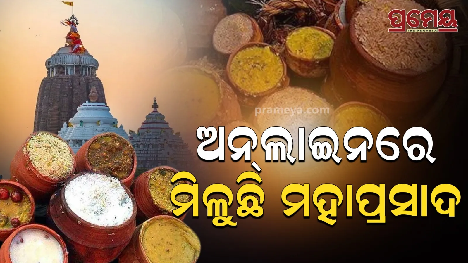 mahaprasadha