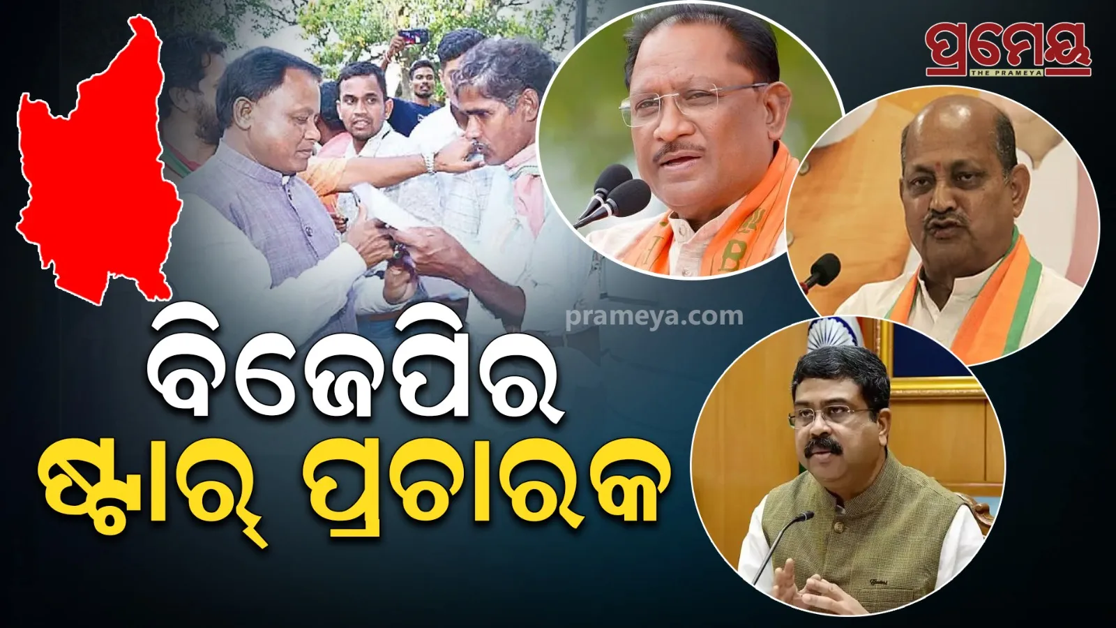 bjp