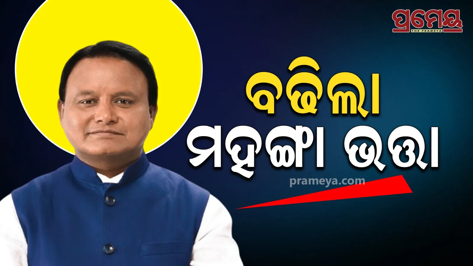 mohan majhi