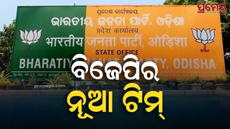 bjp