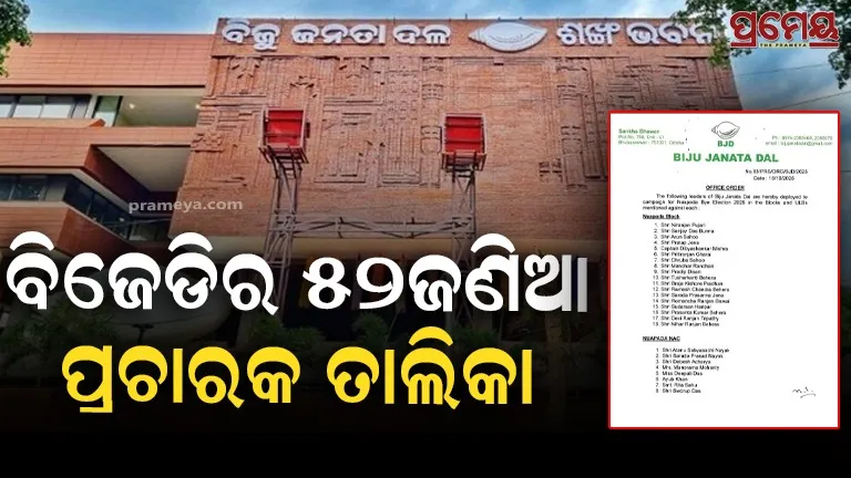 Nuapada by-election
