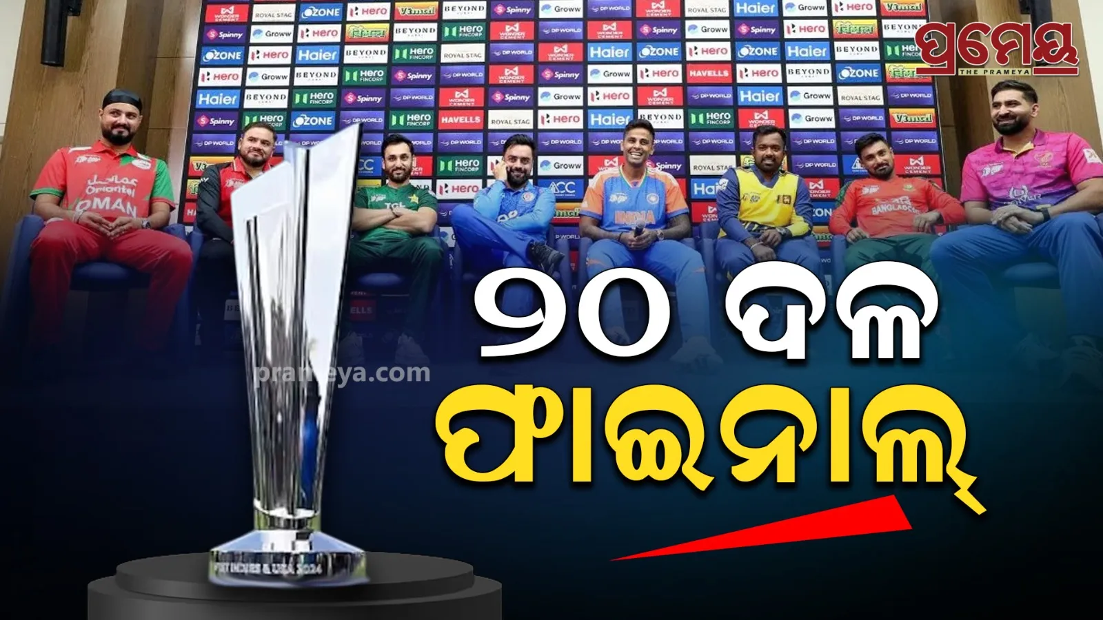  T20 World Cup 2026 teams list,  T20 World Cup 2026