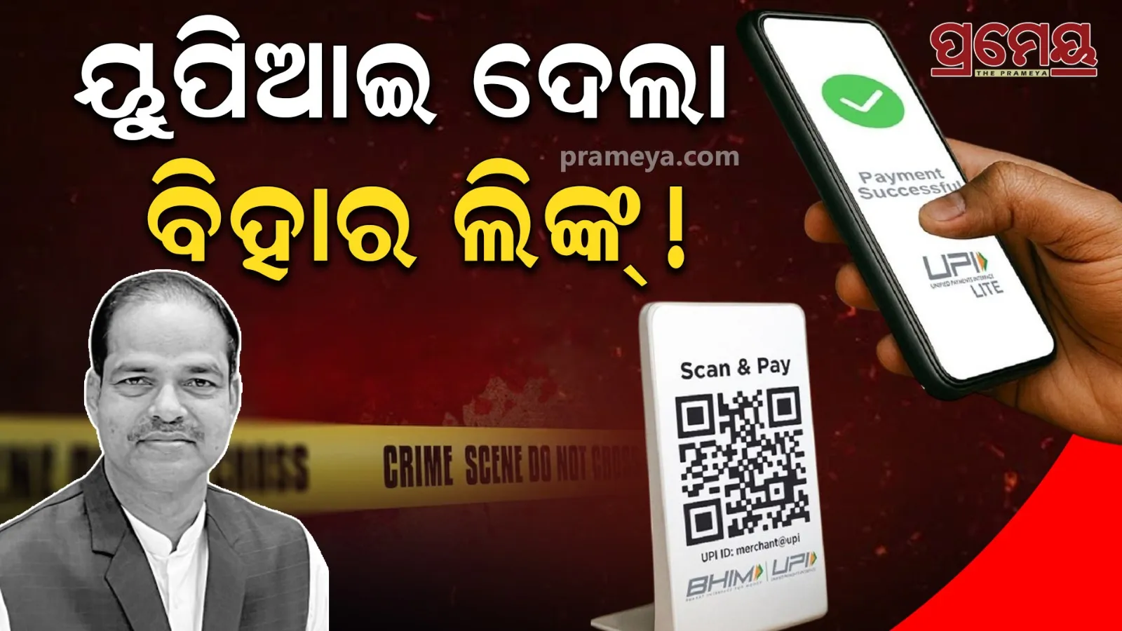 upi link