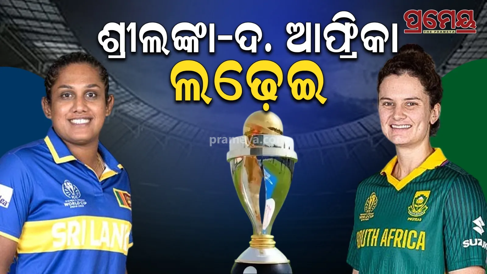 sl vs sa