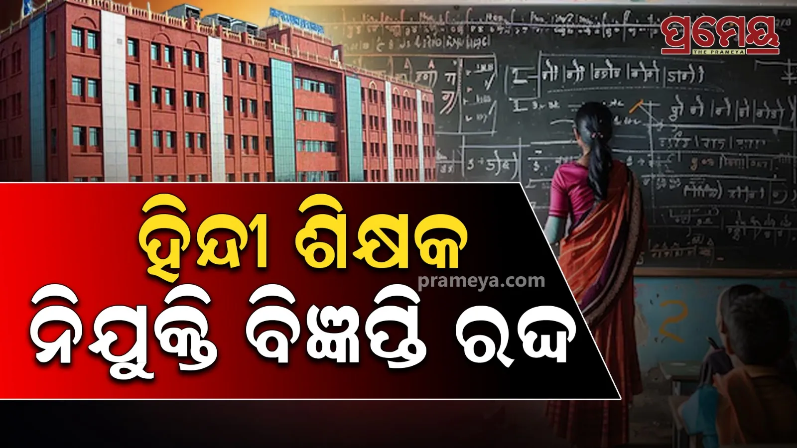 odisha