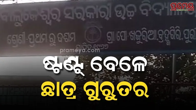 Cuttack