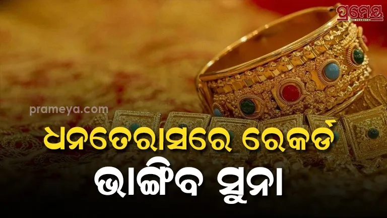 Gold prices will continue to rise