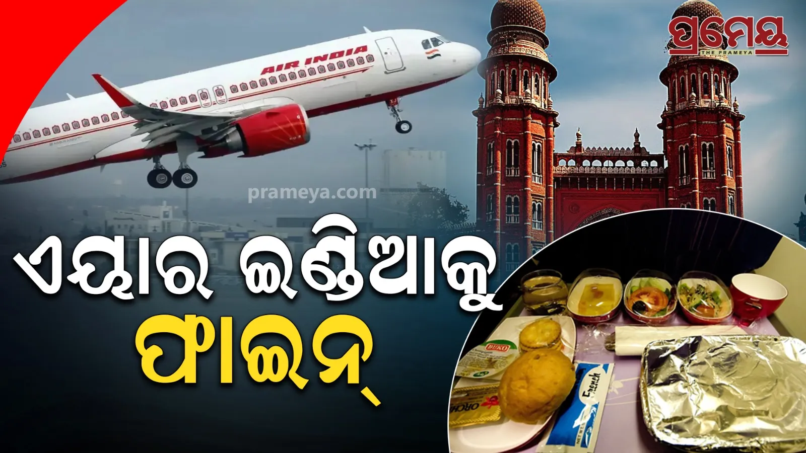 fine on air india,  hair found in food 