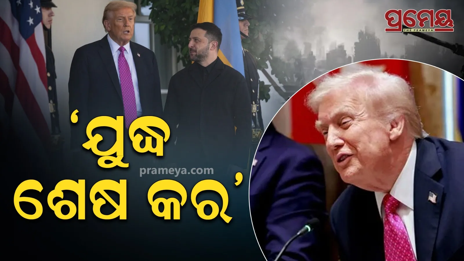 trump