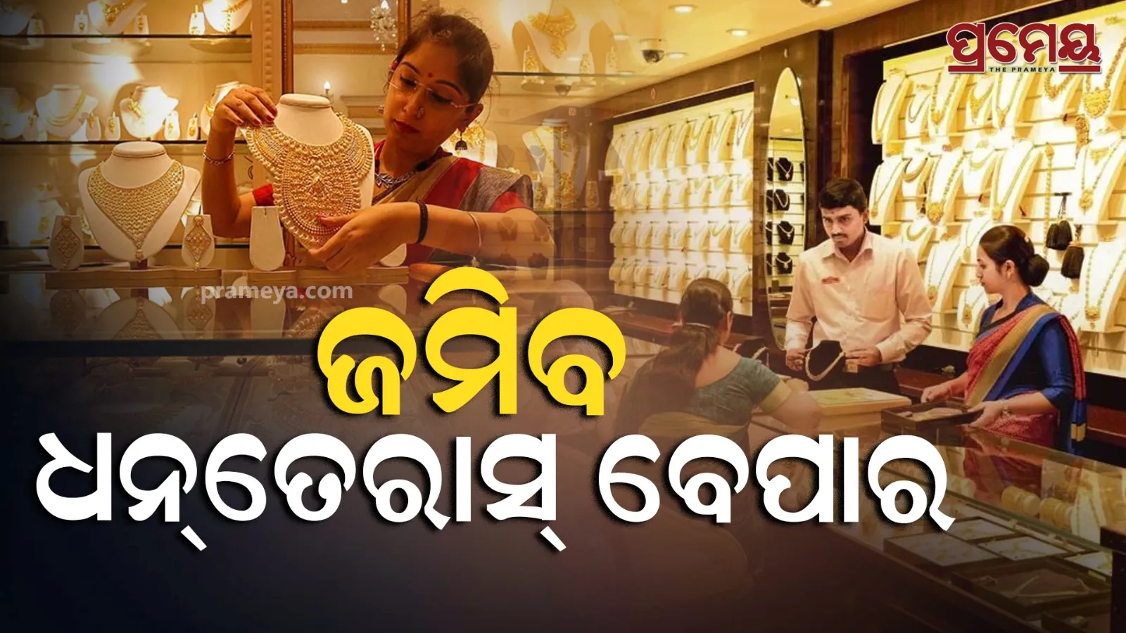Dhanteras 2025: Trendy Gold & Silver Deals Await!