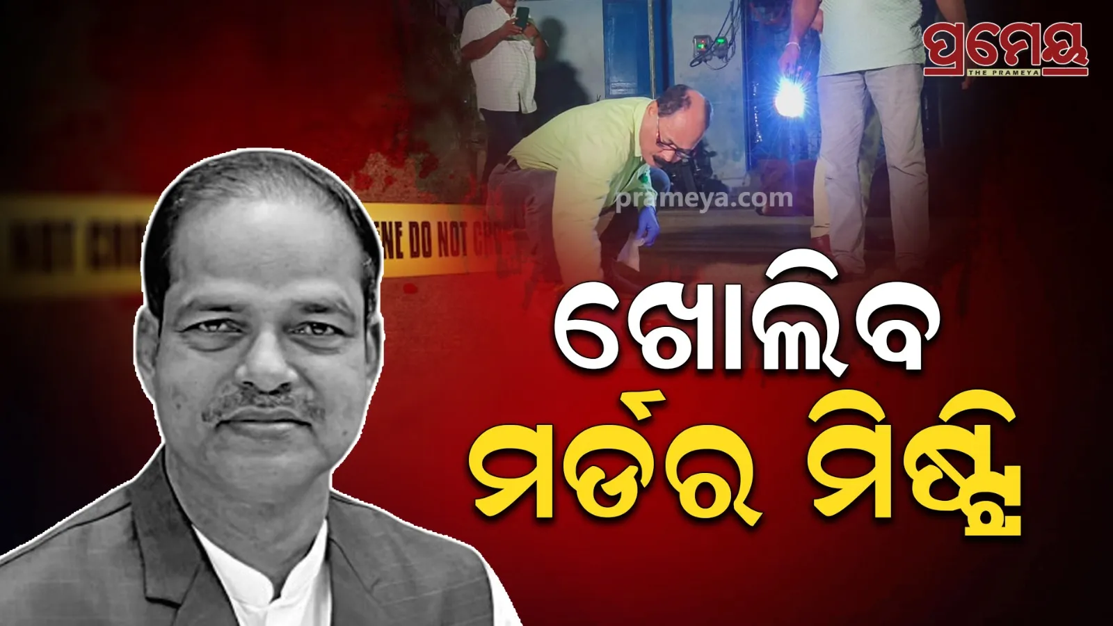 Lawyer Pitabas Panda Murder: Corporate Link Probe