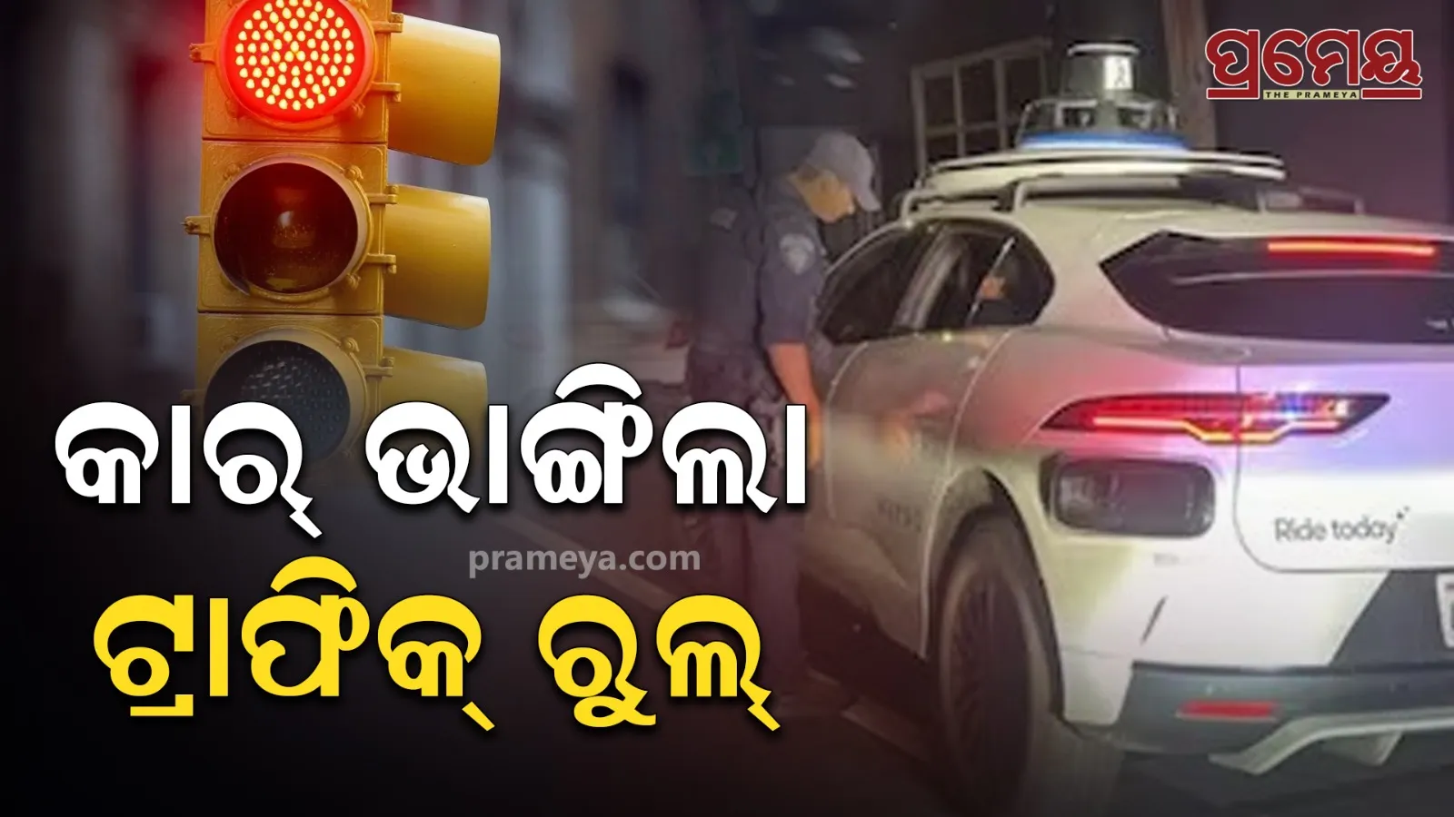 driverless car 
