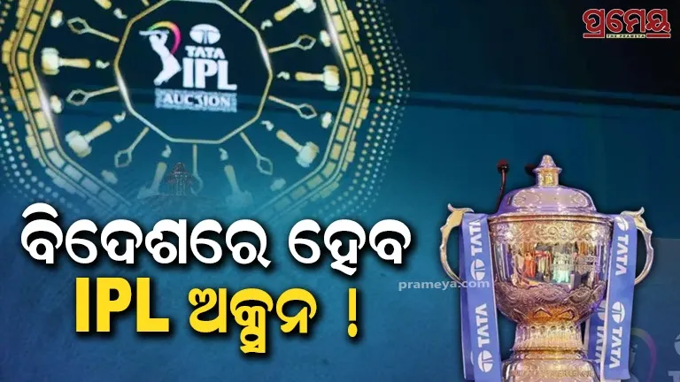 IPL 2026