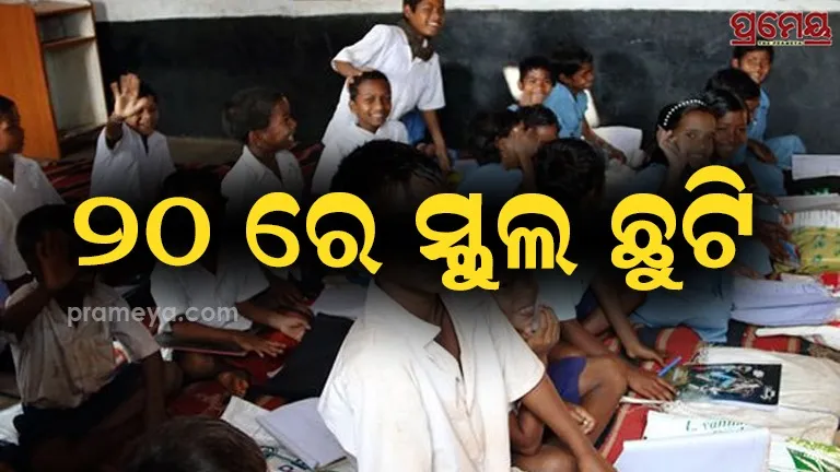 School holiday  for Diwali