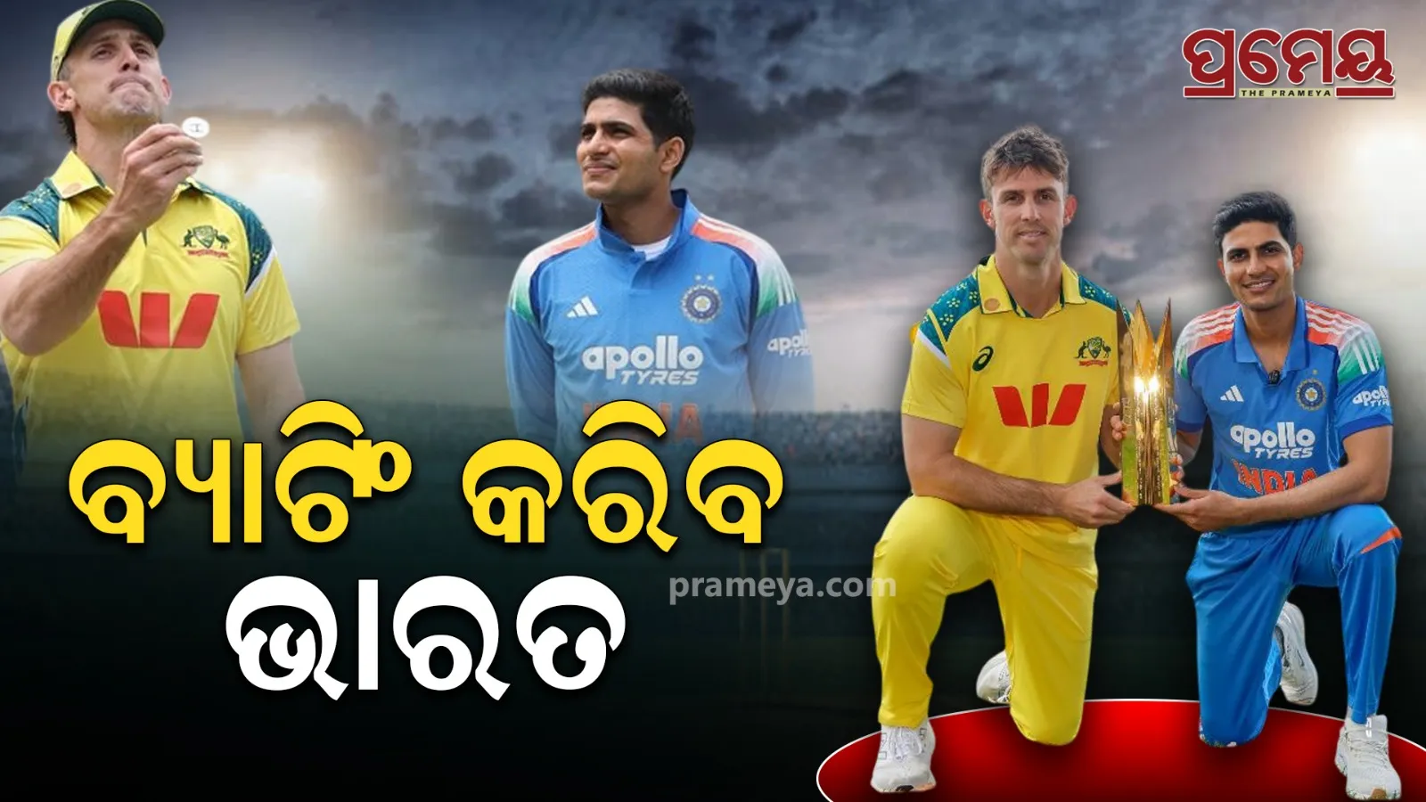 India vs Australia first oneday, first oneday toss