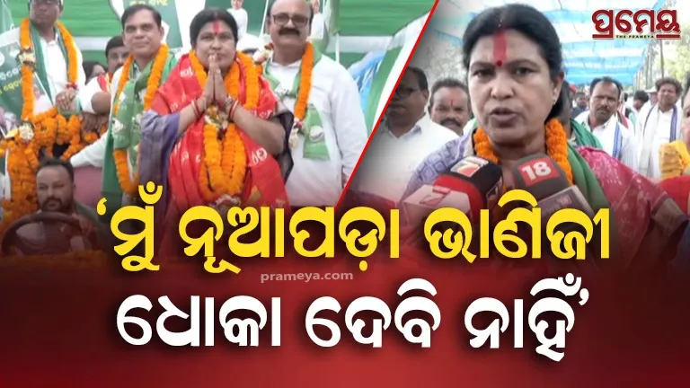 Nuapada byelection,  Snehangi Chhuri start  campaign 