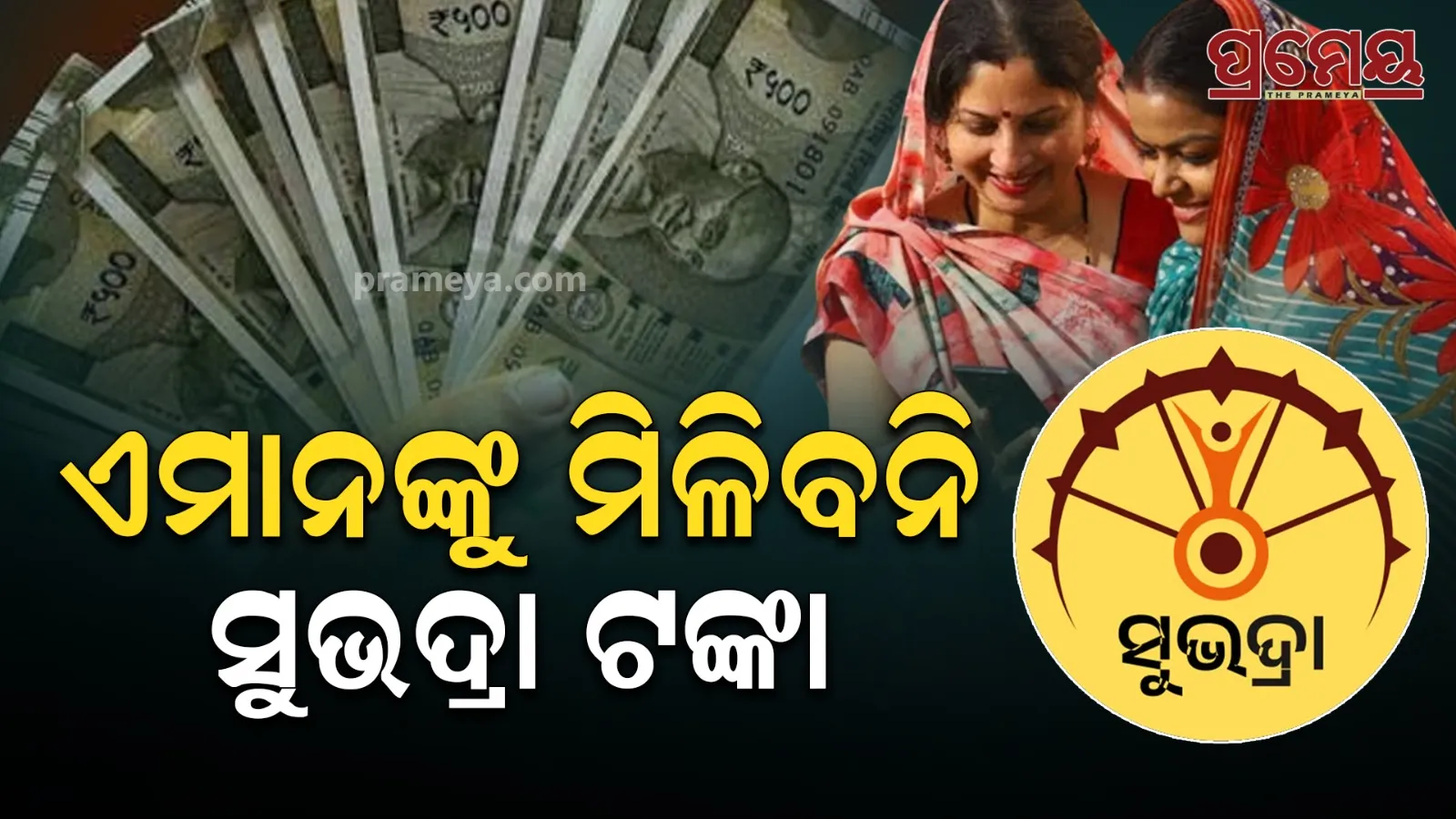 subhadra