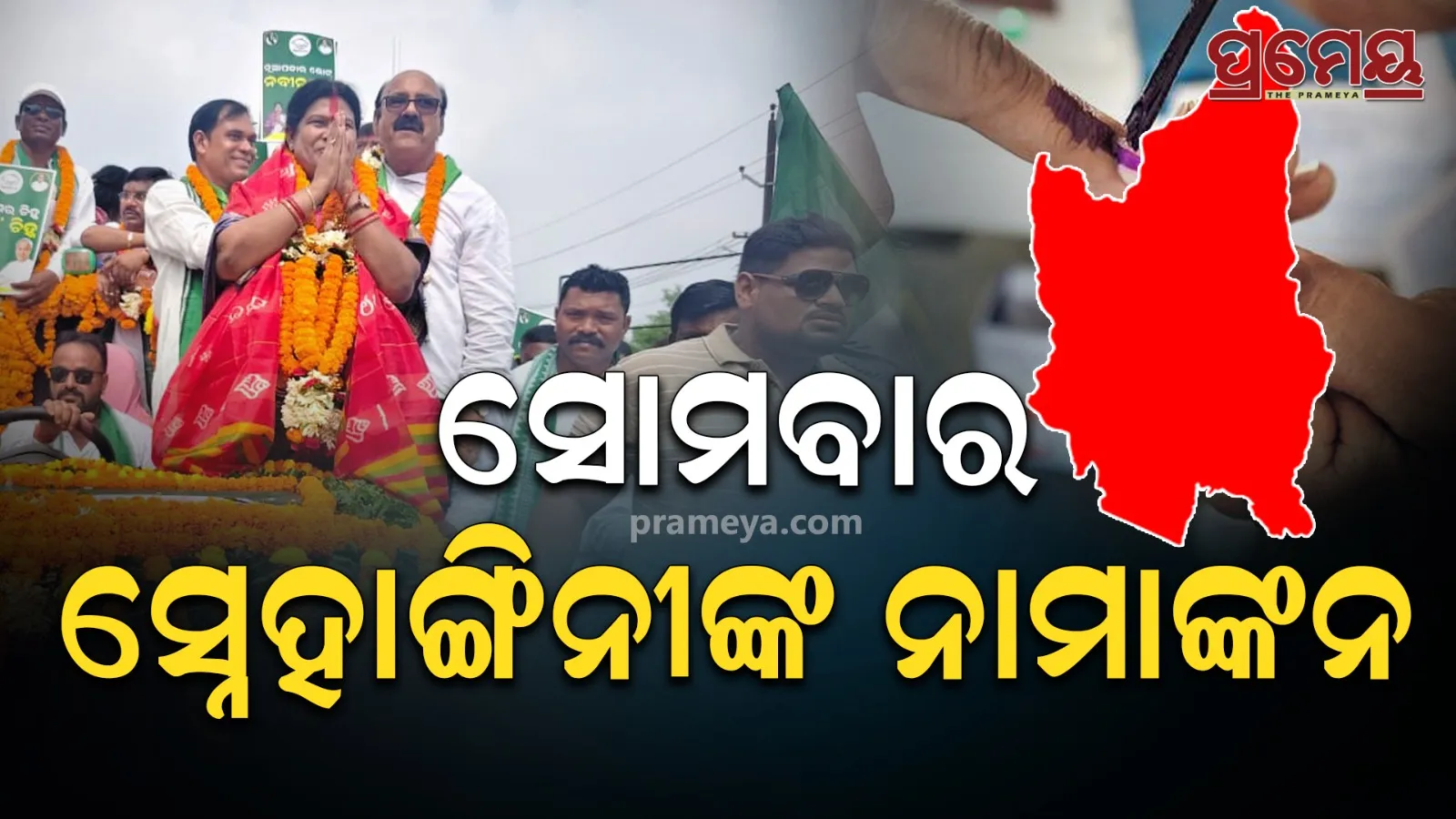 road show