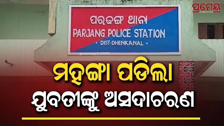 police station