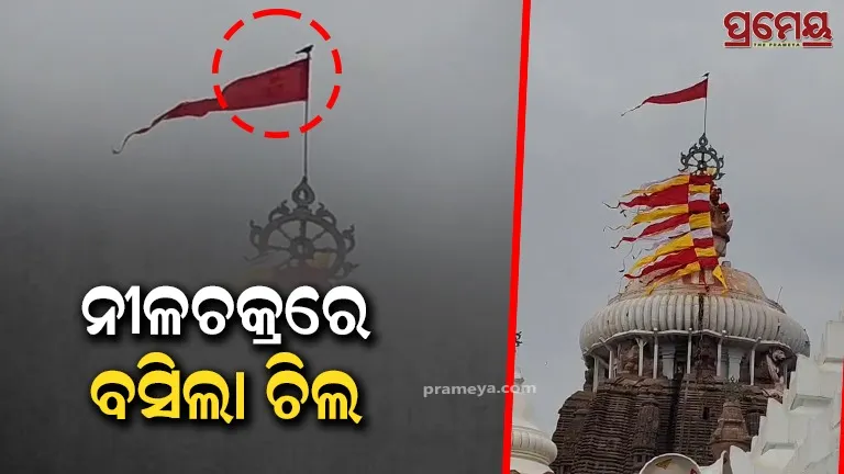  nilachakra