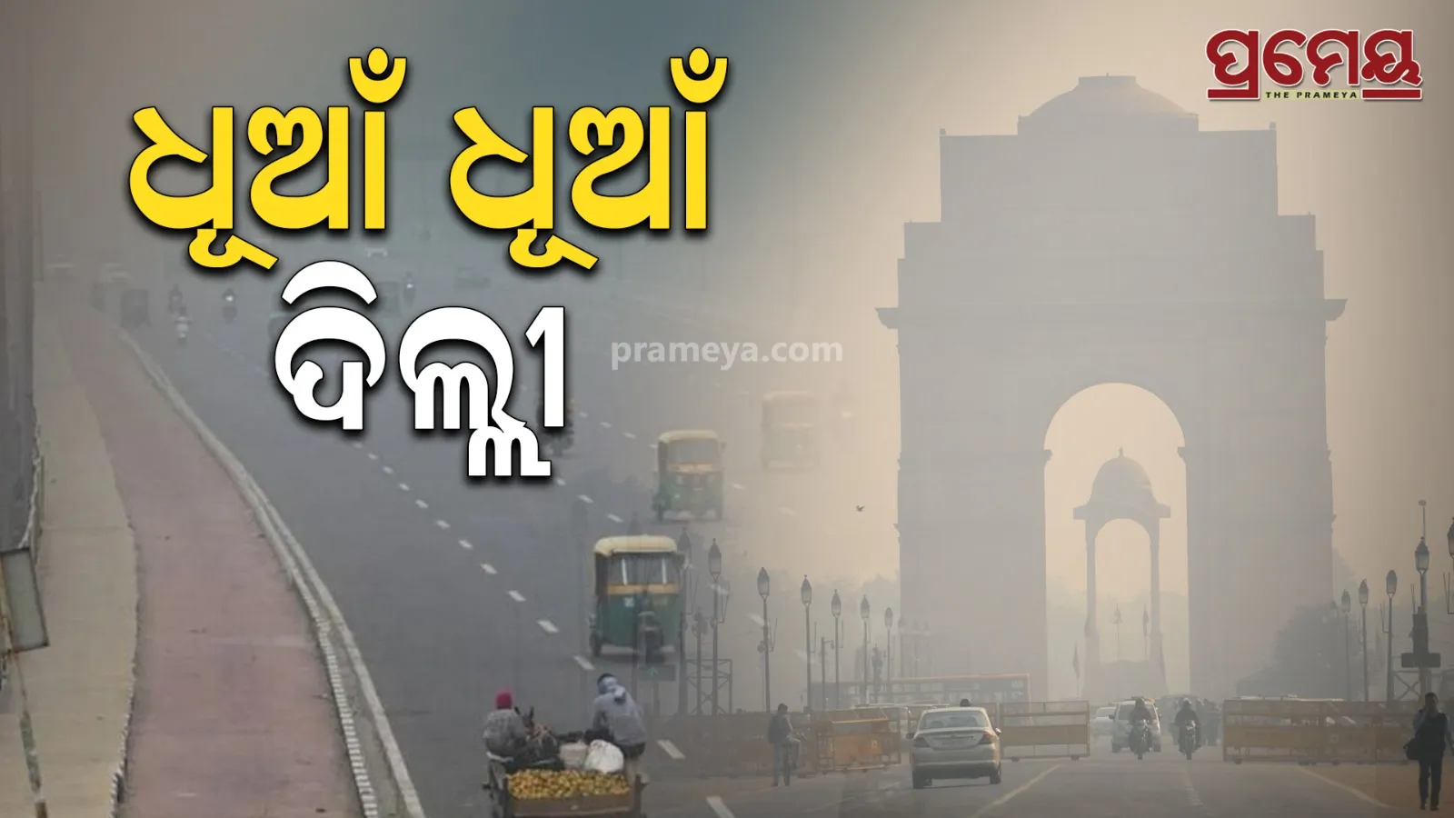 delhi air quality
