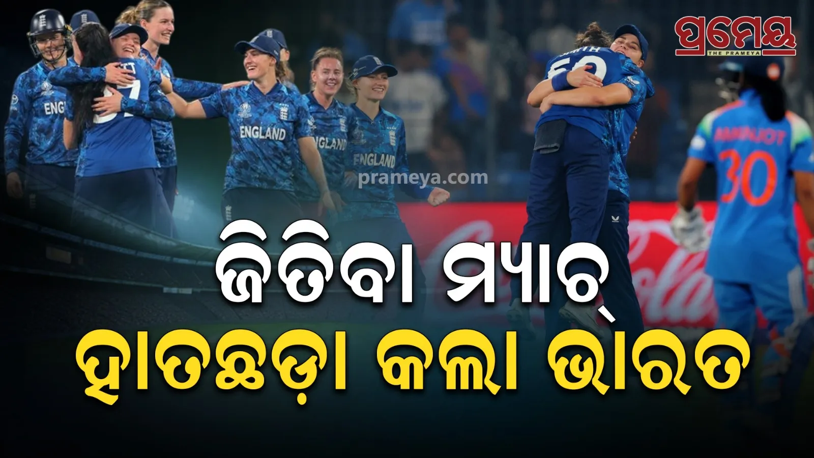 ind vs eng