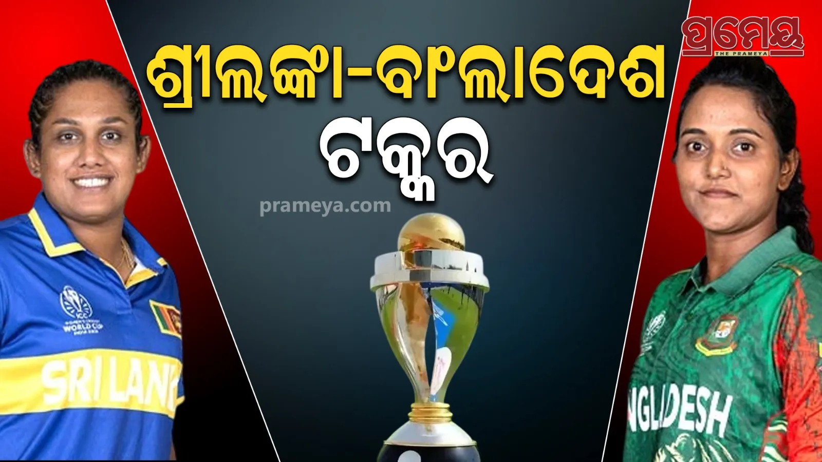 SL vs  BAN