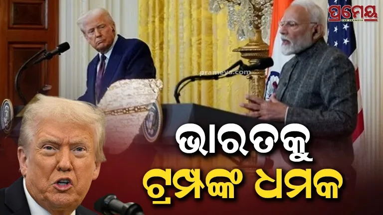 Trump warned india
