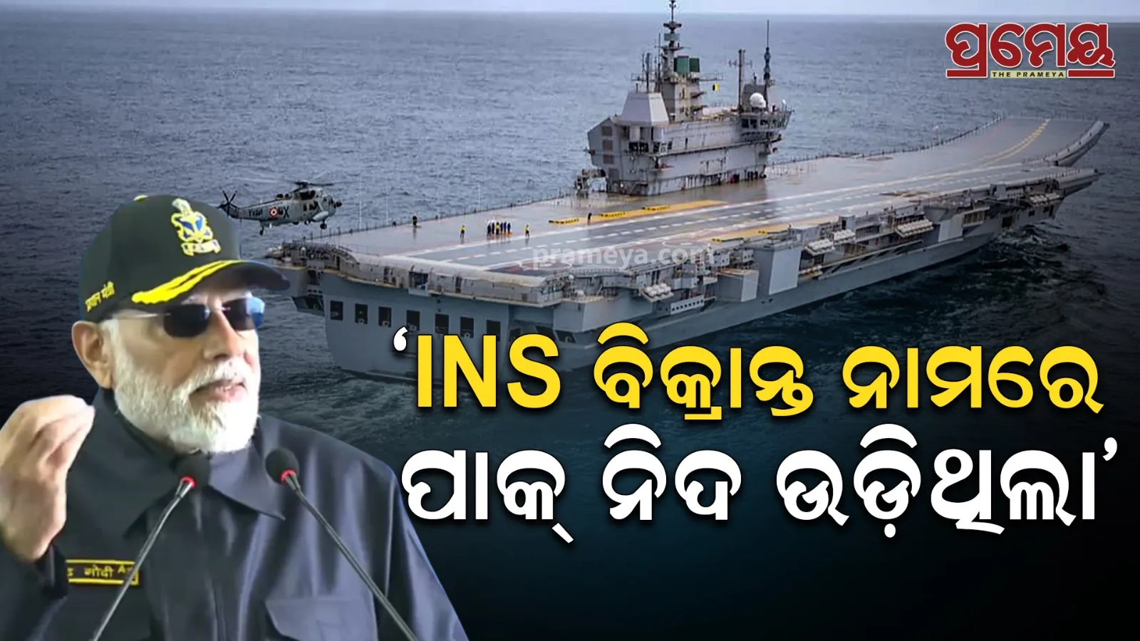 PM Modi's address to Navy Personnel on