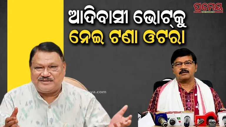 bjp-bjd