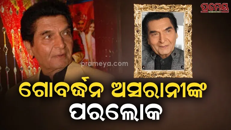 Famous comedian Asrani 