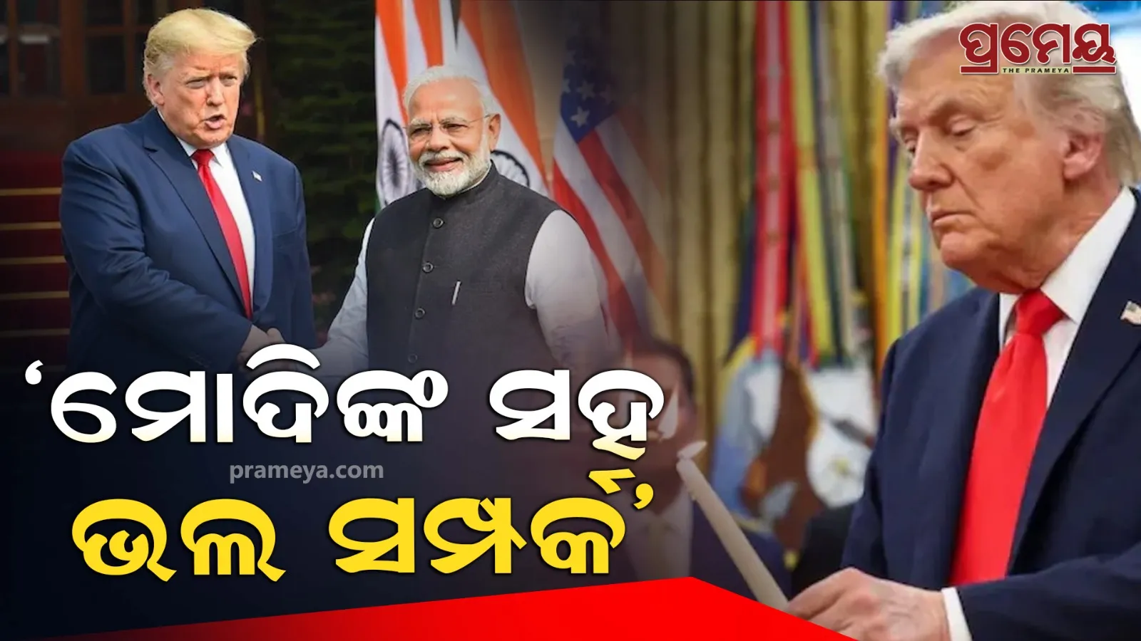 Donald Trump, Donald Trump on pm modi