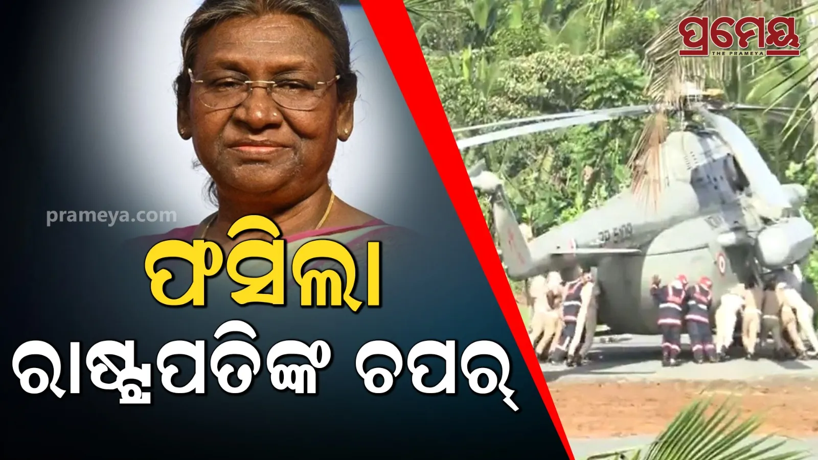 President Chopper Gets Stuck