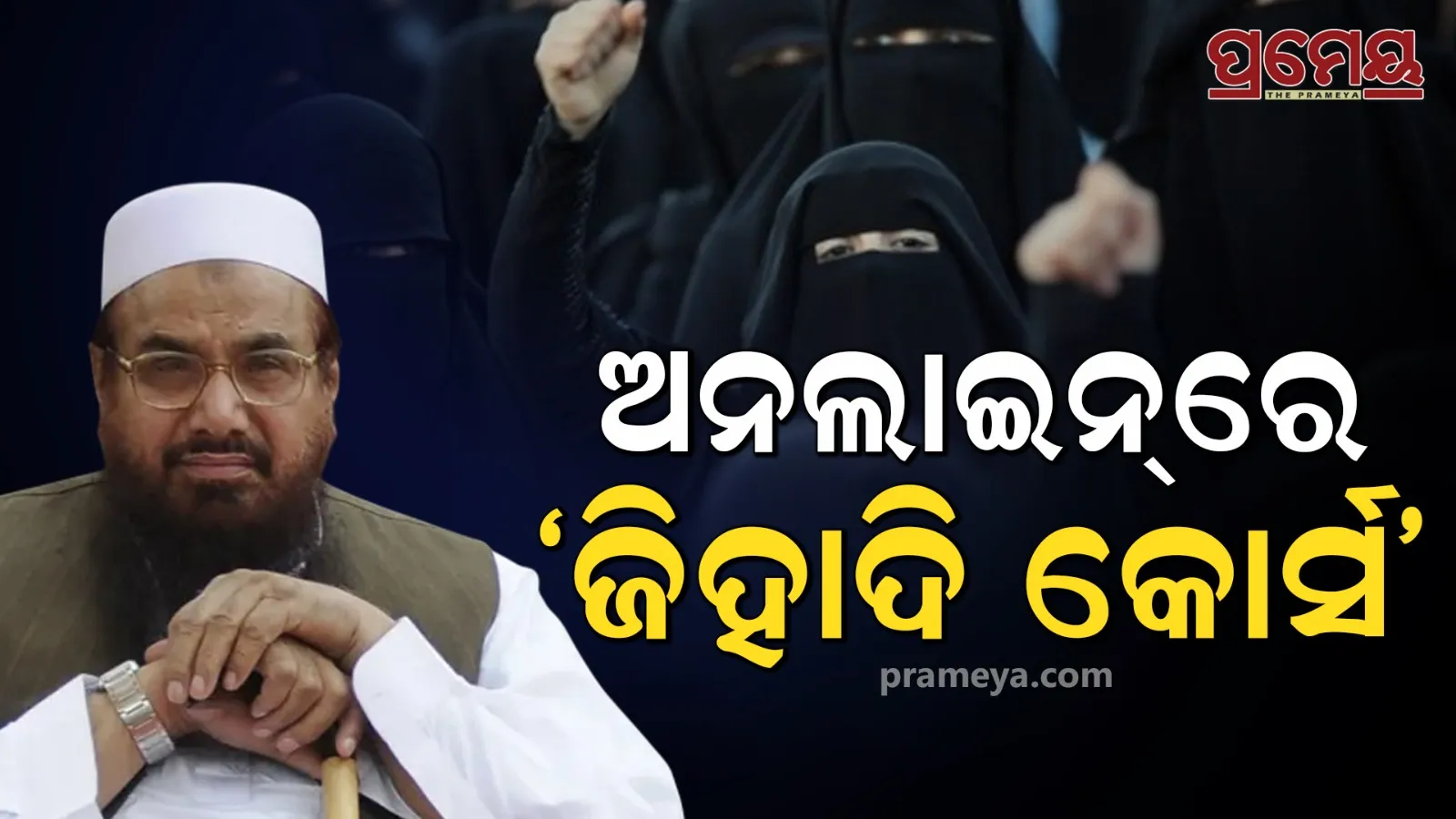 Jaish-e-Mohammed