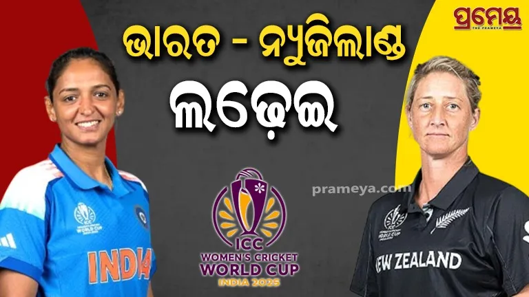 IND vs NZ