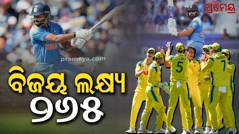 Team India set target 265 run