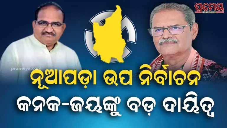 Nuapada by-election