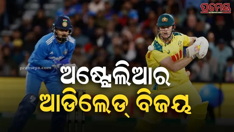 Australia Won second One day International