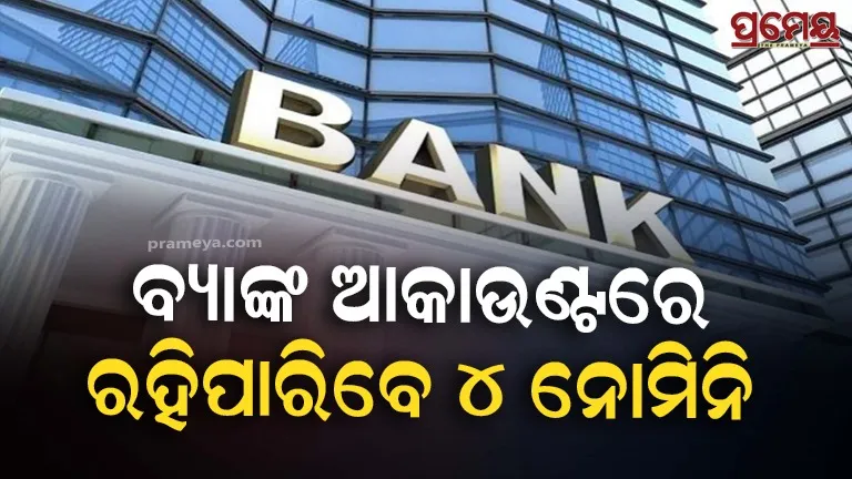 Bank customers 