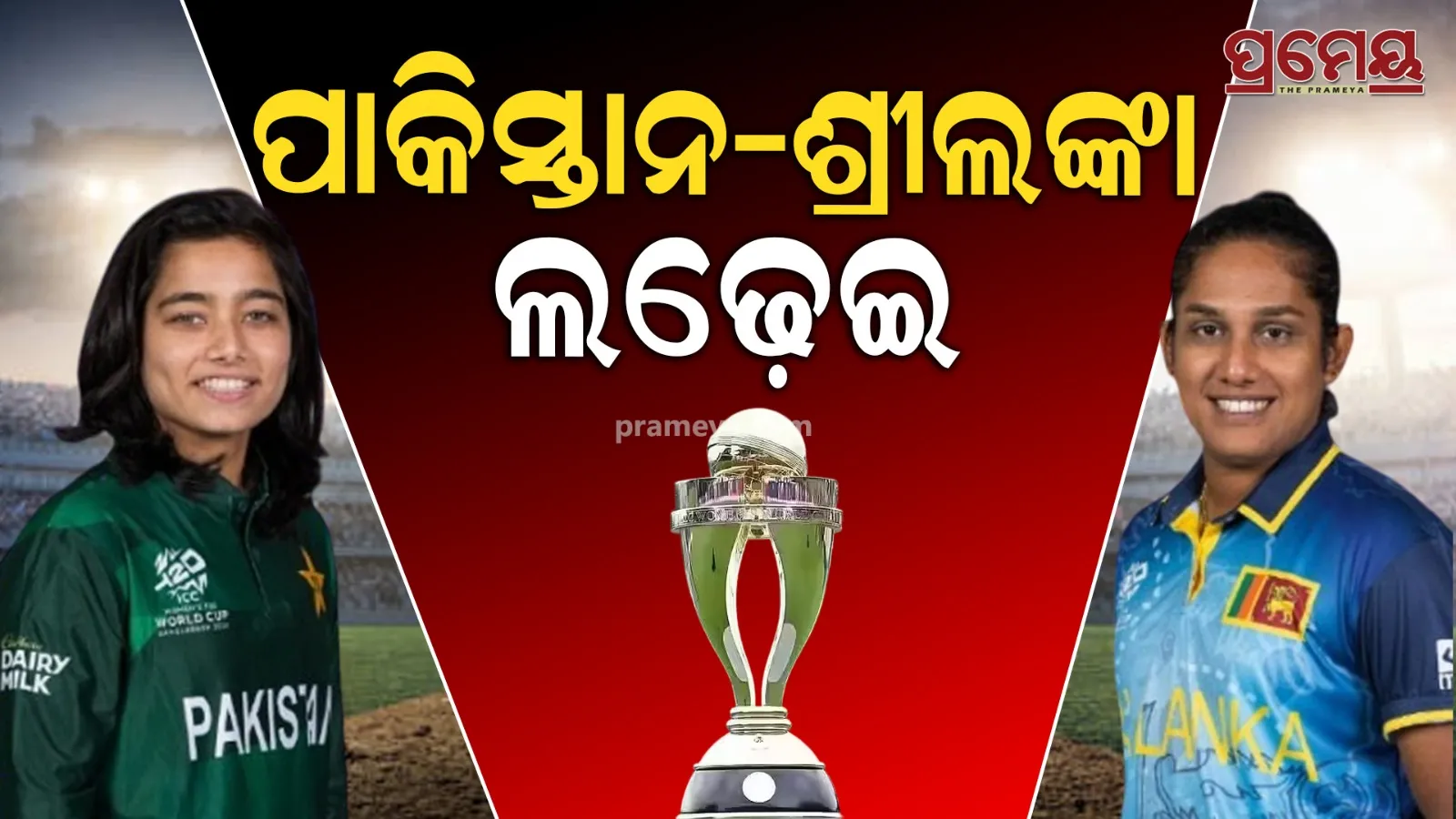 SL vs PAK