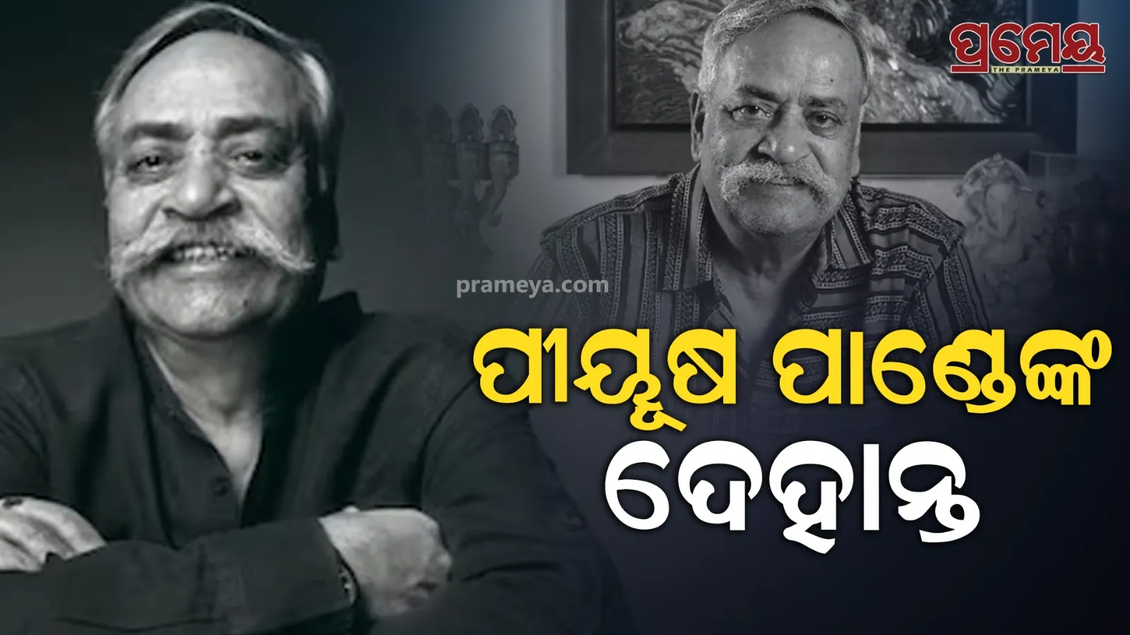 piyush pandey